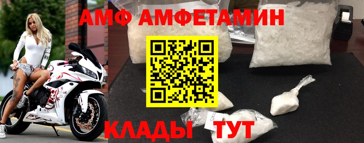 Amphetamine Розовый  АМФ  Сафоново 