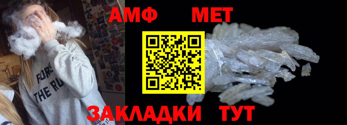 АМФЕТАМИН  АМФЕТАМИН Premium  Вход с VPN  Сафоново 