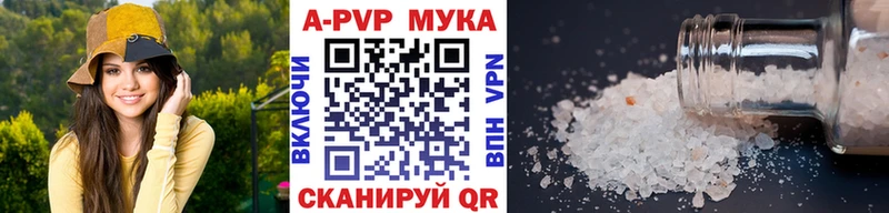 Альфа ПВП Соль  Сафоново 