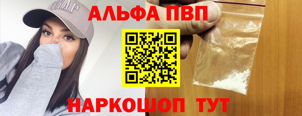 Alfa_PVP СК КРИС  купить наркоту  Альфа ПВП крисы CK  Сафоново 