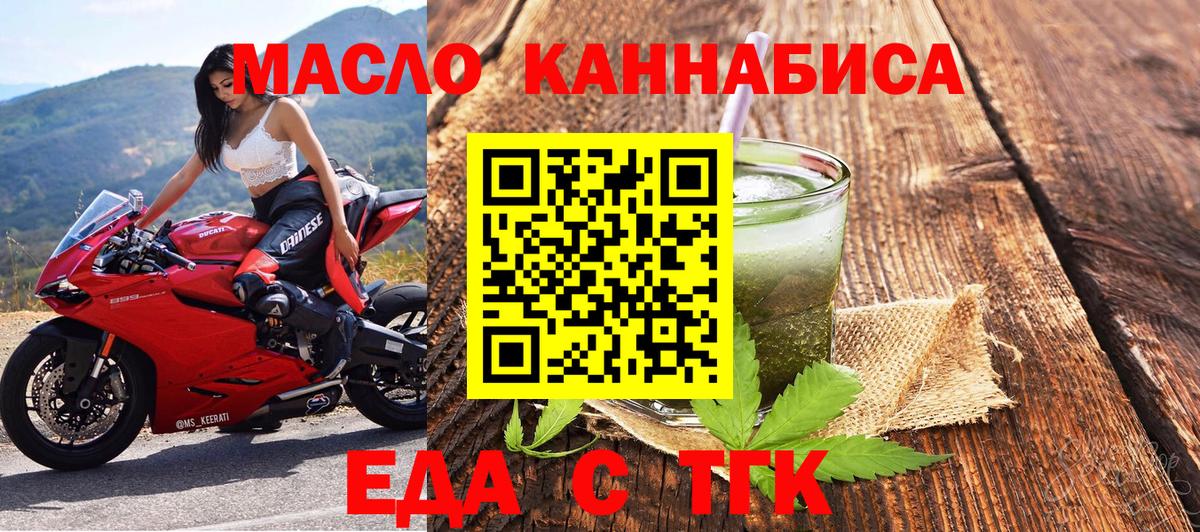 Сафоново  Cannafood конопля  Вход с VPN 