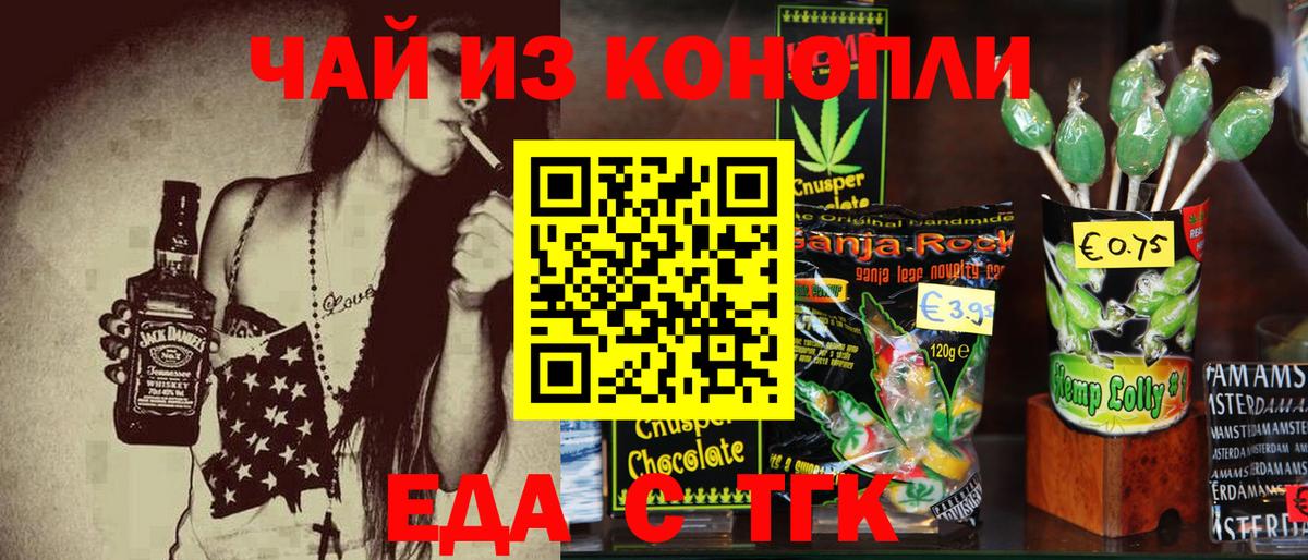 Cannafood конопля  Сафоново 