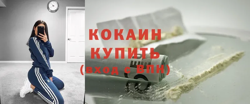 Cocaine FishScale  Сафоново 