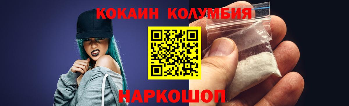 COCAIN Боливия Сафоново