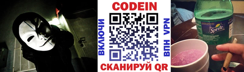 omg зеркало Сафоново Кодеин напиток Lean (лин)