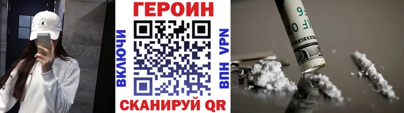 ГЕРОИН хмурый  Сафоново 
