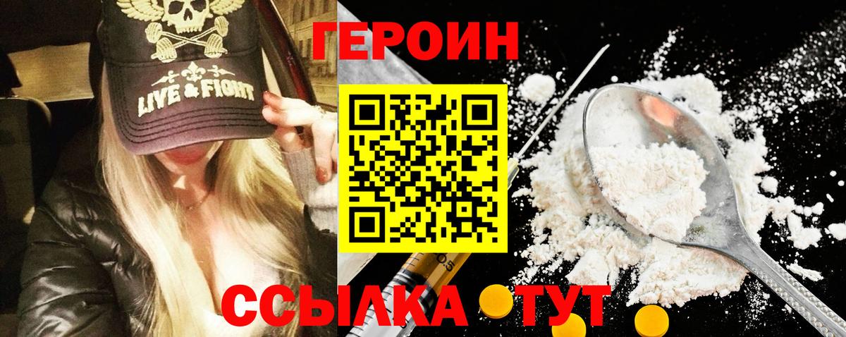 ГЕРОИН афганец Сафоново