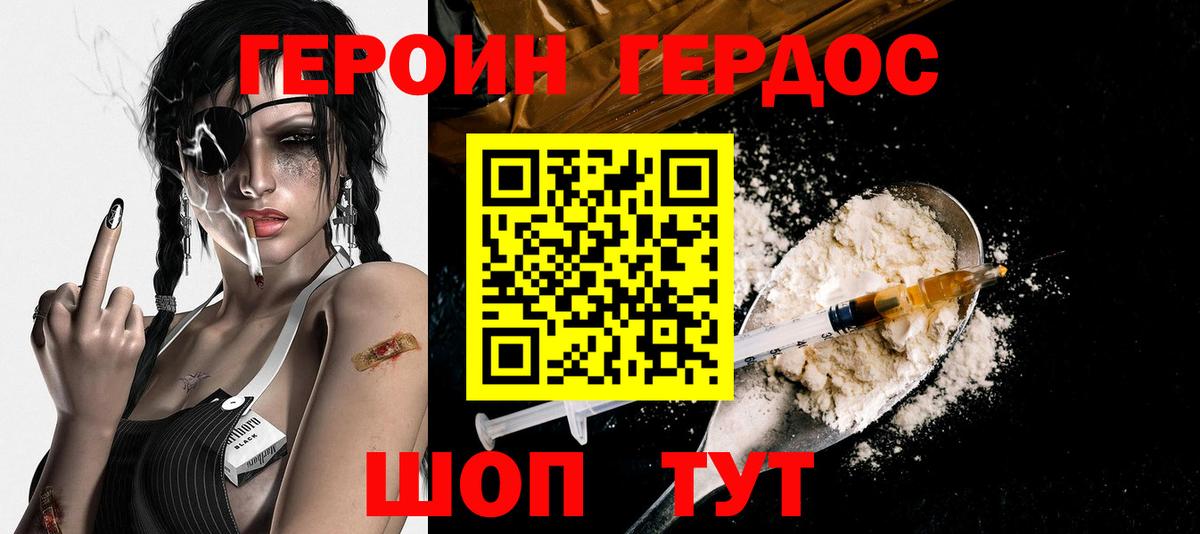 Сафоново  Героин белый  Героин  Вход с VPN 