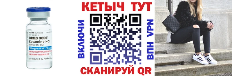 Кетамин ketamine  кракен ТОР  Сафоново 