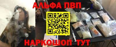 шишки Беслан