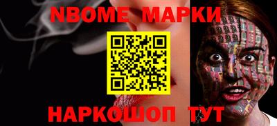 шишки Беслан