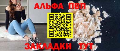 кристаллы Бийск