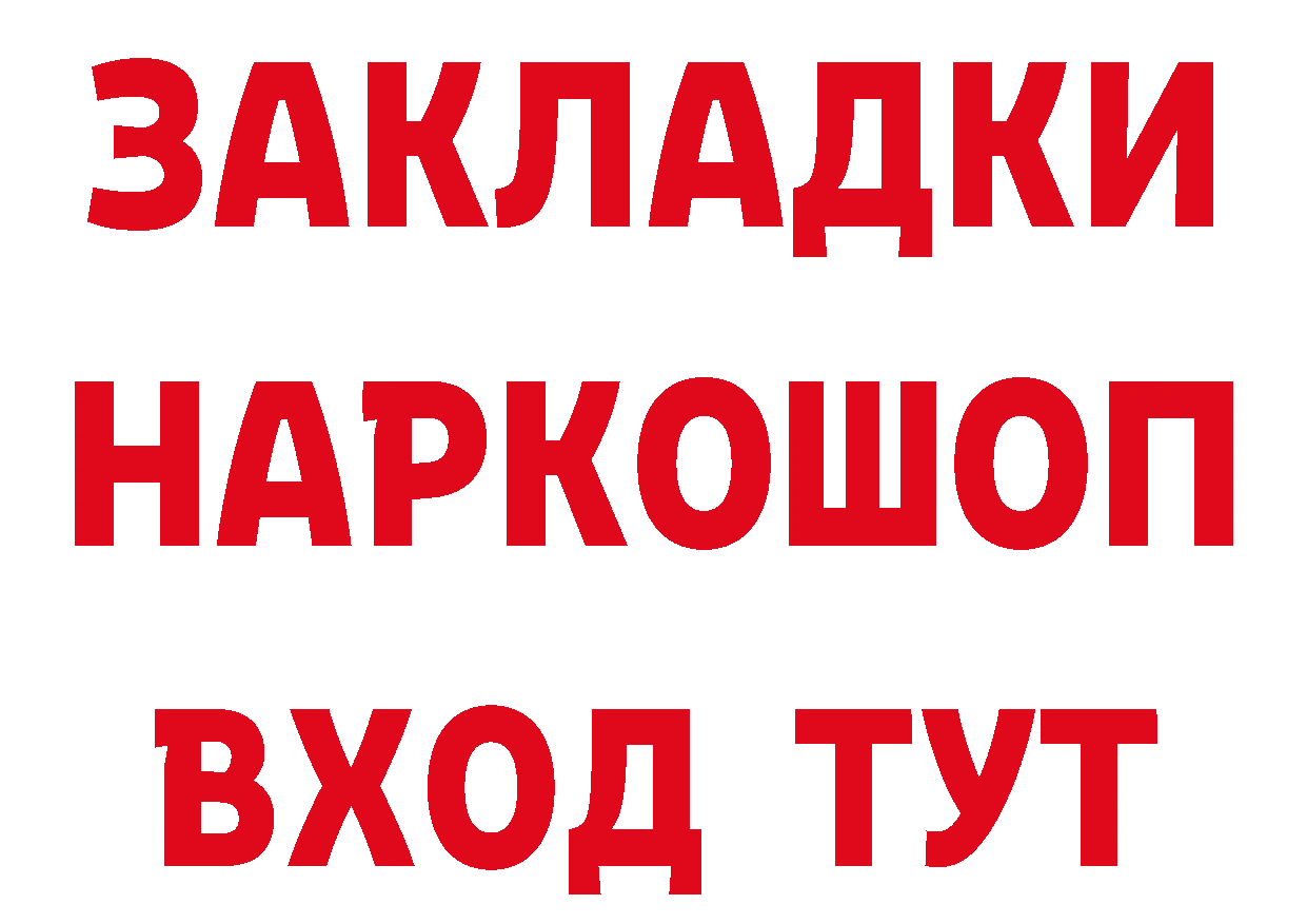 Что такое наркотики  состав Сафоново