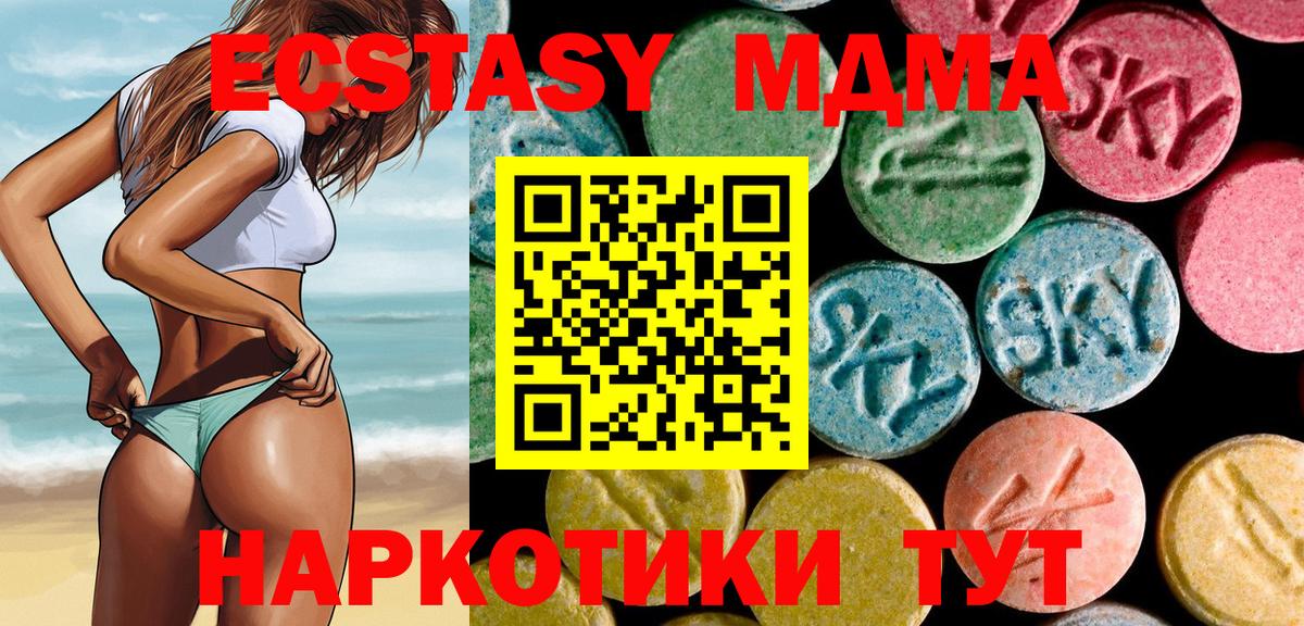 MDMA crystal  Вход с VPN  МДМА  Сафоново  MDMA кристаллы 