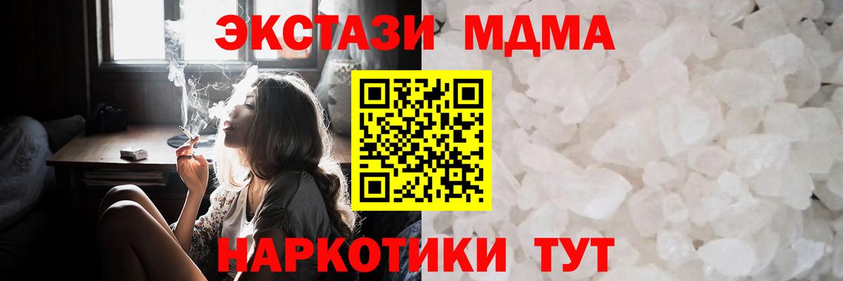 MDMA VHQ  Сафоново  МДМА Molly 