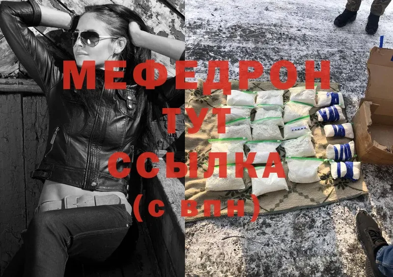 как найти закладки  Сафоново  МЕФ mephedrone 