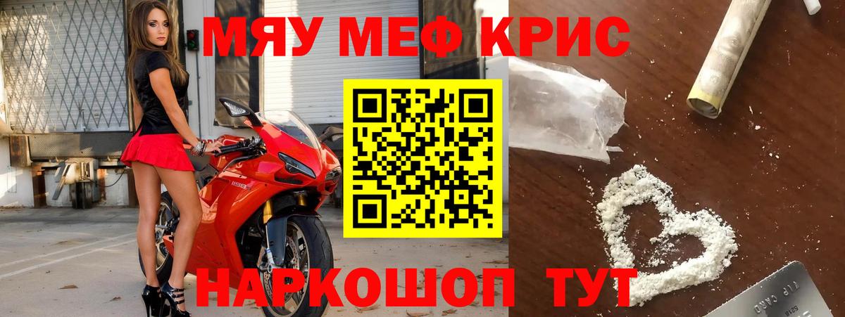 МЯУ-МЯУ  Вход с VPN  Мефедрон  Сафоново  Мефедрон VHQ  МЯУ-МЯУ 4 MMC 