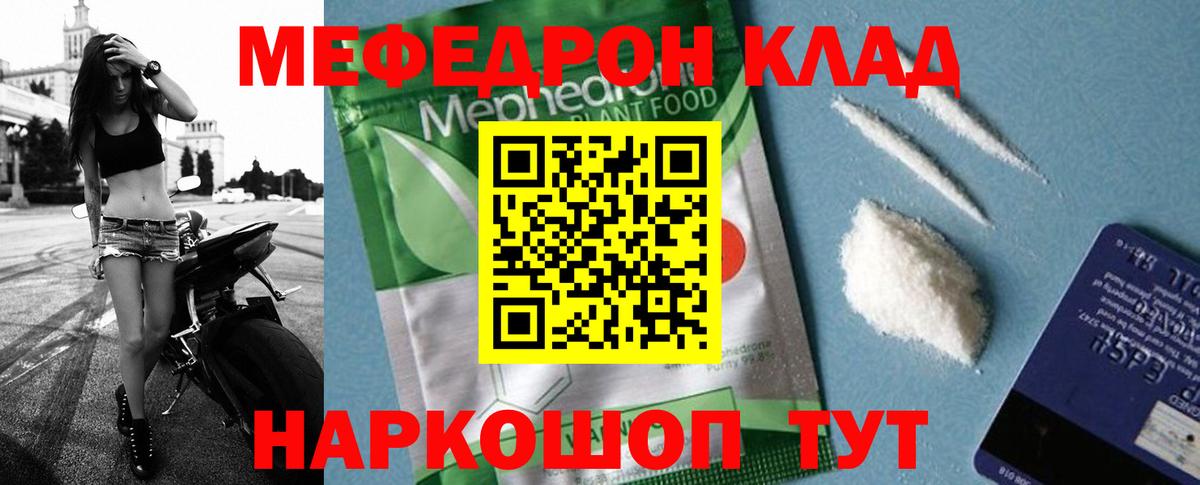 Меф кристаллы Сафоново