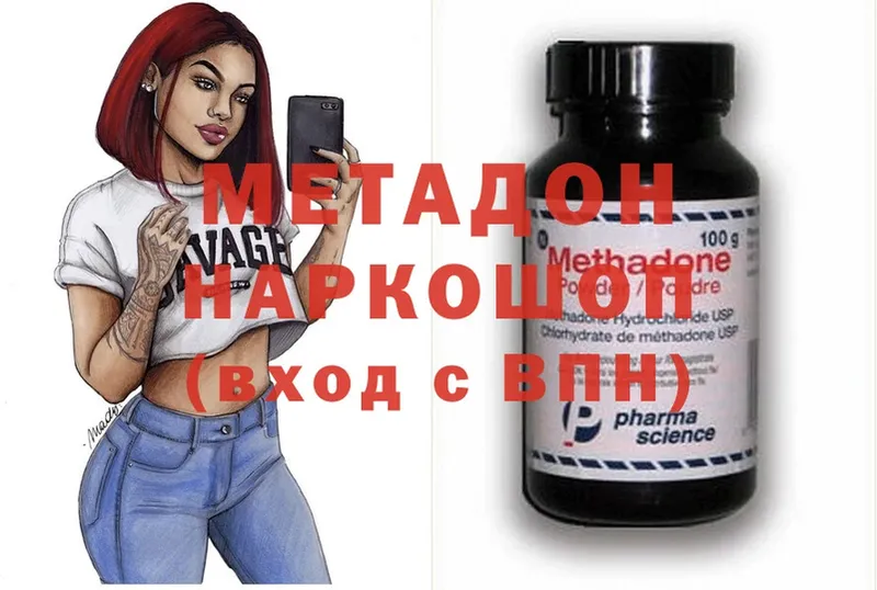 МЕТАДОН methadone  закладка  Сафоново 