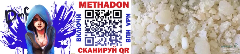 где продают   Сафоново  Метадон VHQ 