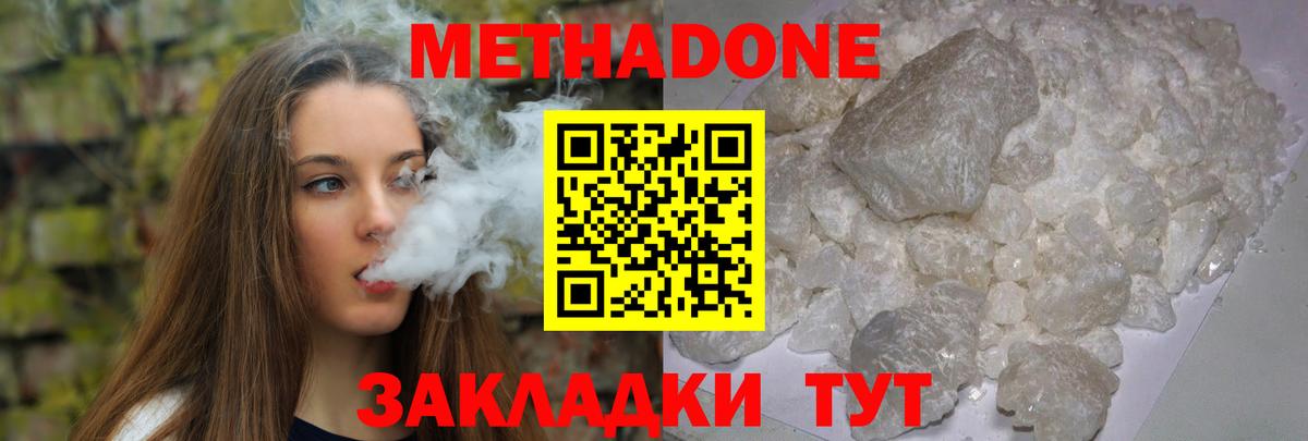 Сафоново  Метадон methadone  Вход с VPN 
