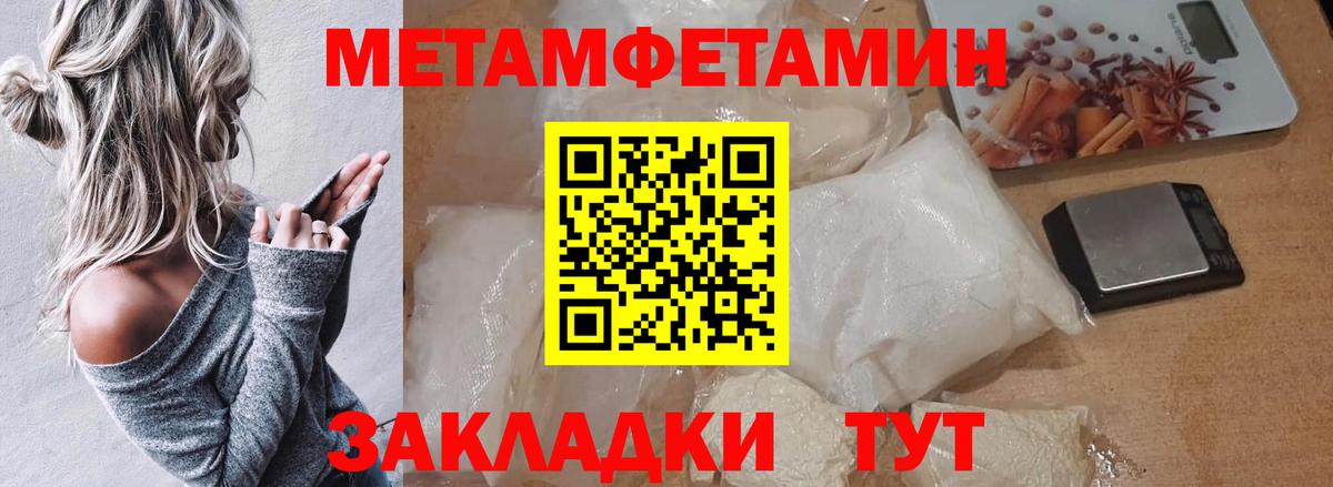 Метамфетамин витя Сафоново
