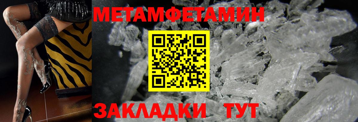 Метамфетамин Methamphetamine  Метамфетамин Methamphetamine  Сафоново 