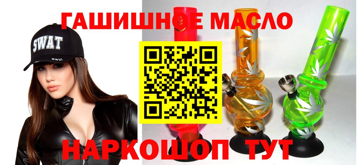 Дистиллят ТГК гашишное масло  Сафоново  наркота  ТГК Wax 